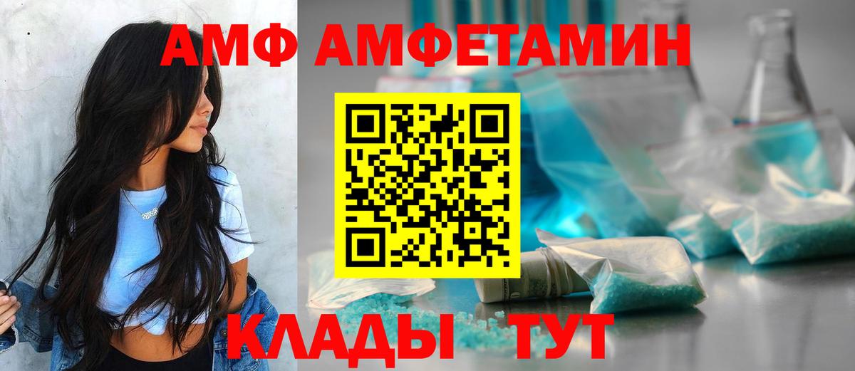 Стрежевой  Амфетамин Premium  АМФЕТАМИН  Вход с VPN 