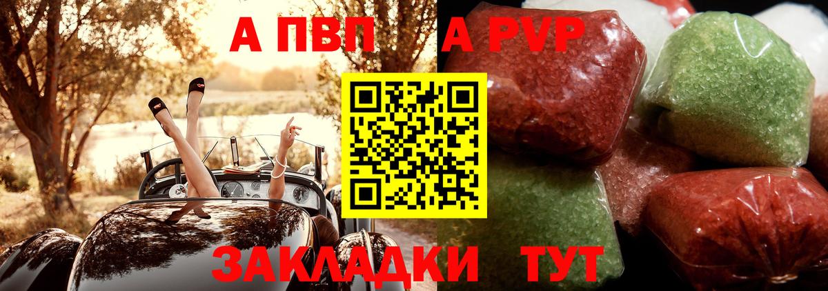 Стрежевой  Альфа ПВП VHQ  Вход с VPN  купить наркотик  Альфа ПВП кристаллы 