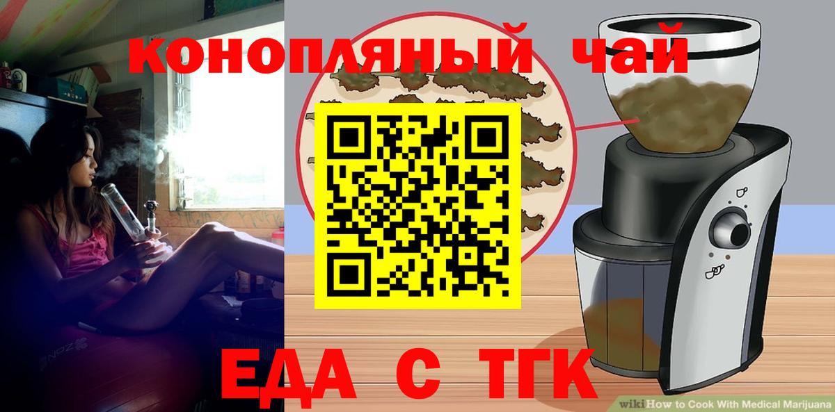 Стрежевой  Canna-Cookies марихуана  Вход с VPN 