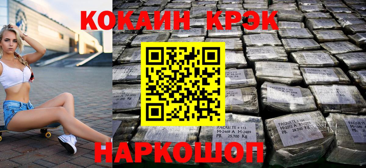 COCAIN Колумбийский  КОКАИН Перу  Вход с VPN  Стрежевой 