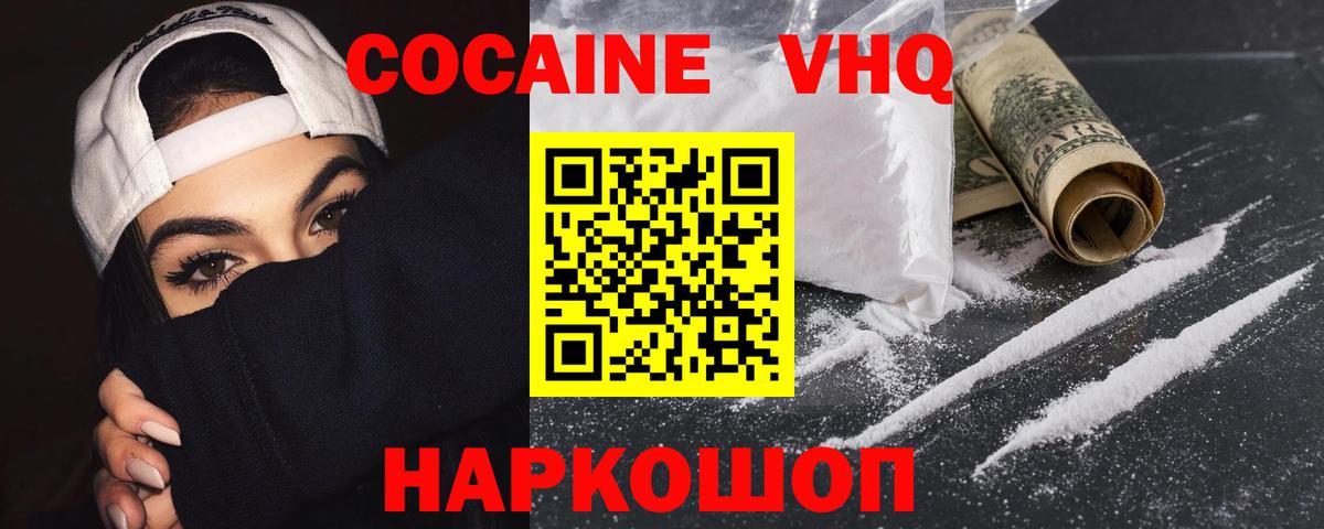 COCAIN FishScale Стрежевой