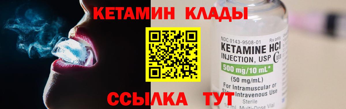 Кетамин ketamine  Вход с VPN  ОМГ ОМГ зеркало  Стрежевой 