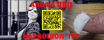 альфа пвп Обь