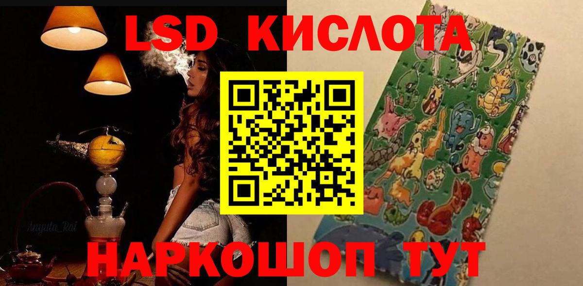 блэк спрут как войти  LSD-25 экстази кислота  LSD-25 экстази ecstasy  Вход с VPN  Стрежевой 