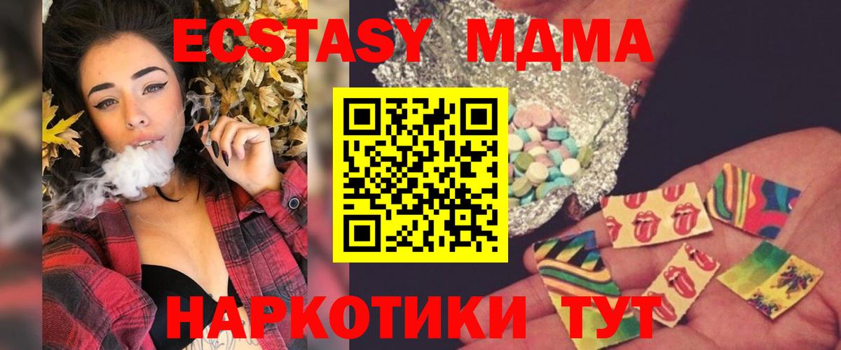 MDMA  Вход с VPN  Стрежевой  MDMA кристаллы  MDMA Molly 
