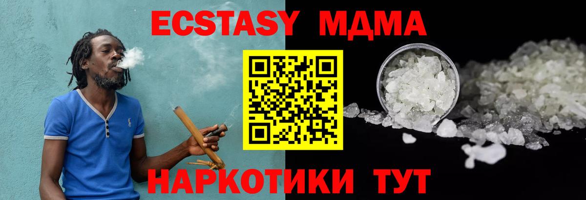 MDMA Molly Стрежевой