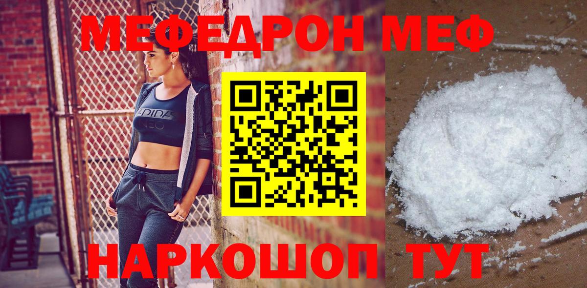Меф мука Стрежевой