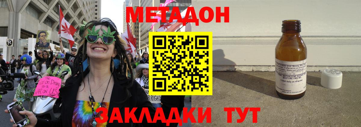   вход  Вход с VPN  МЕТАДОН VHQ  Стрежевой  МЕТАДОН VHQ 