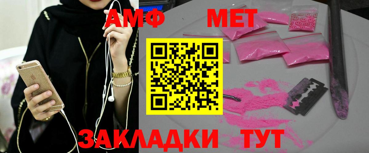 МЕТАМФЕТАМИН пудра Стрежевой