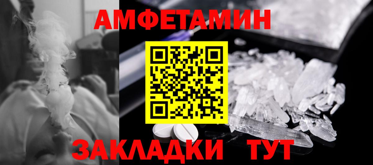 Стрежевой  Первитин Methamphetamine  Вход с VPN  Первитин Methamphetamine 