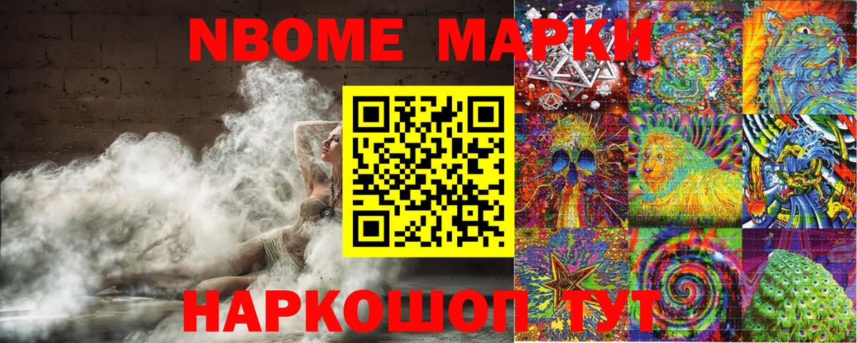 Стрежевой  Марки NBOMe  Вход с VPN  Марки 25I-NBOMe 1500мкг  Марки 25I-NBOMe 1500мкг 