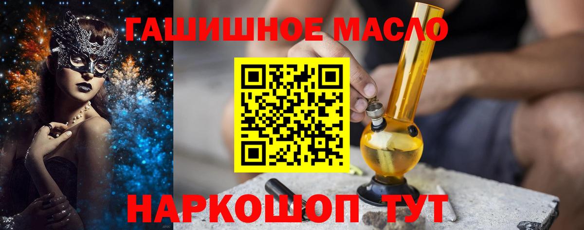 цены   Дистиллят ТГК гашишное масло  Вход с VPN  Стрежевой 